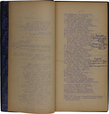 [Машинопись Анны Ахматовой с ее правками и дополнениями]. Ахматова А. Поэма без героя. Триптих. 1940—1946.